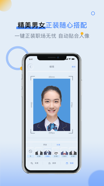 LOOX变装APP安卓版下载