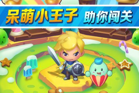 打泡救公主最新版下载