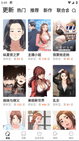 秘韩漫免费网站黄漫无限看下载