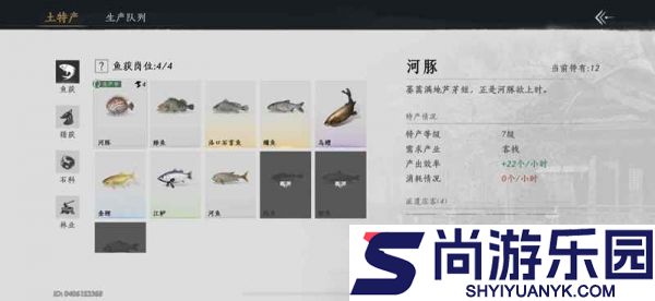 燕云十六声七级家业怎么过