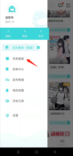轻之国度轻小说app安卓版下载