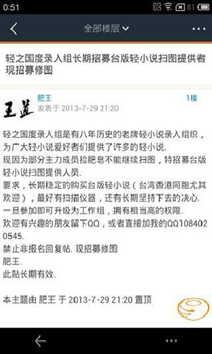 轻之国度轻小说app安卓版下载