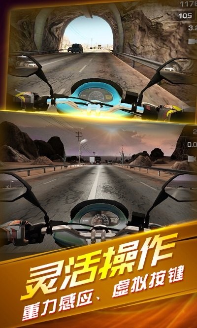 真实城市摩托驾驶安卓版下载