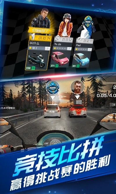 真实城市摩托驾驶安卓版下载