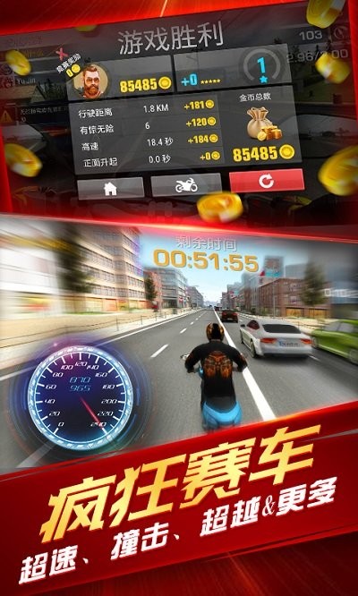 真实城市摩托驾驶安卓版下载