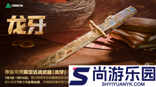 三角洲行动一月返场皮肤多少钱