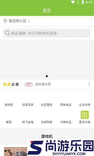 帅飞生活购物APP下载