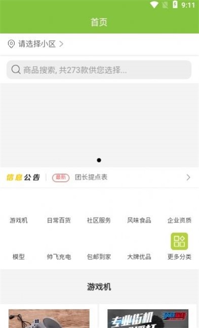 帅飞生活购物APP下载