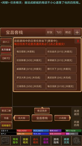 仗剑江湖中文版下载