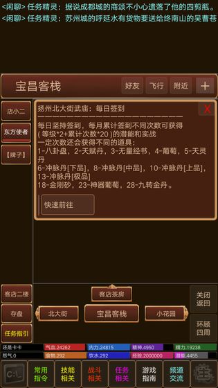 仗剑江湖中文版下载