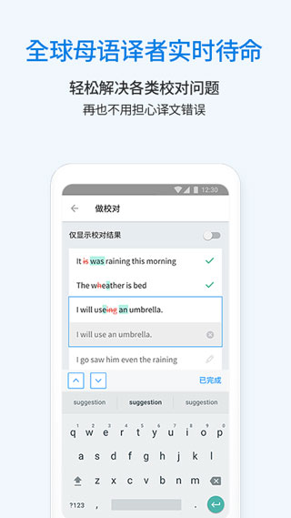 翻易通app手机版下载