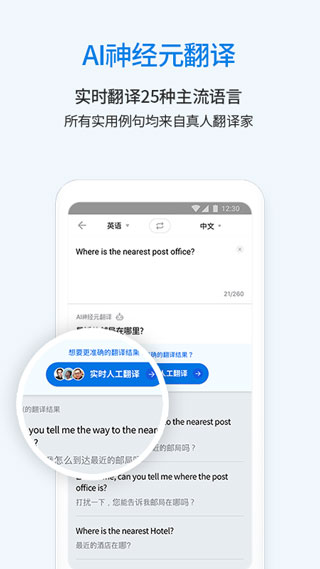 翻易通app手机版下载