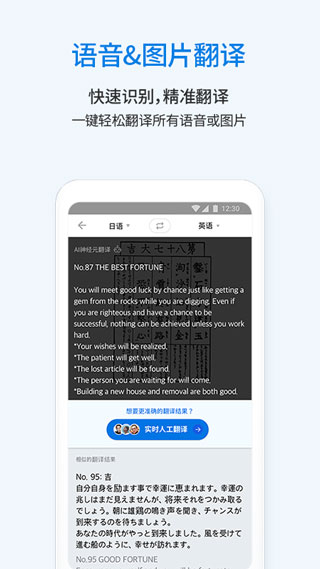 翻易通app手机版下载