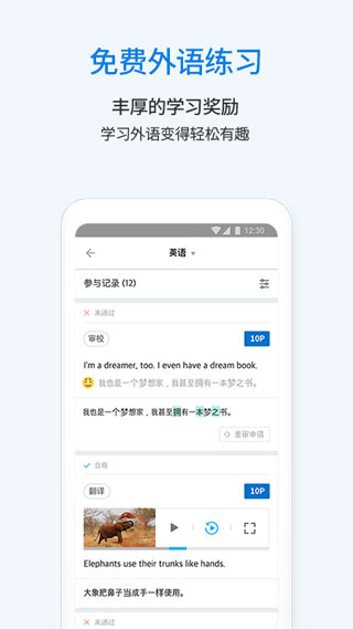 翻易通app手机版下载