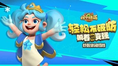 怪物联萌0氪金阵容推荐-怪物联萌平民最强阵容配置推荐