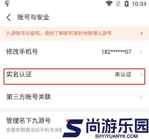 九游游戏盒子app下载