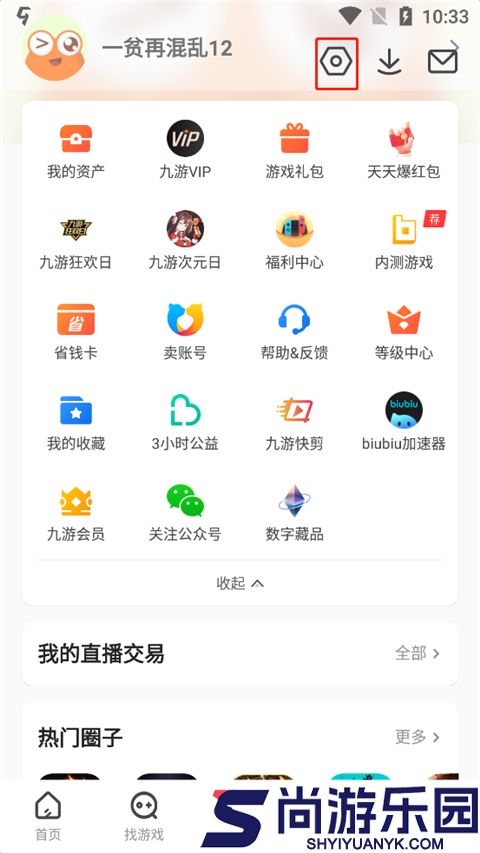九游游戏盒子app下载