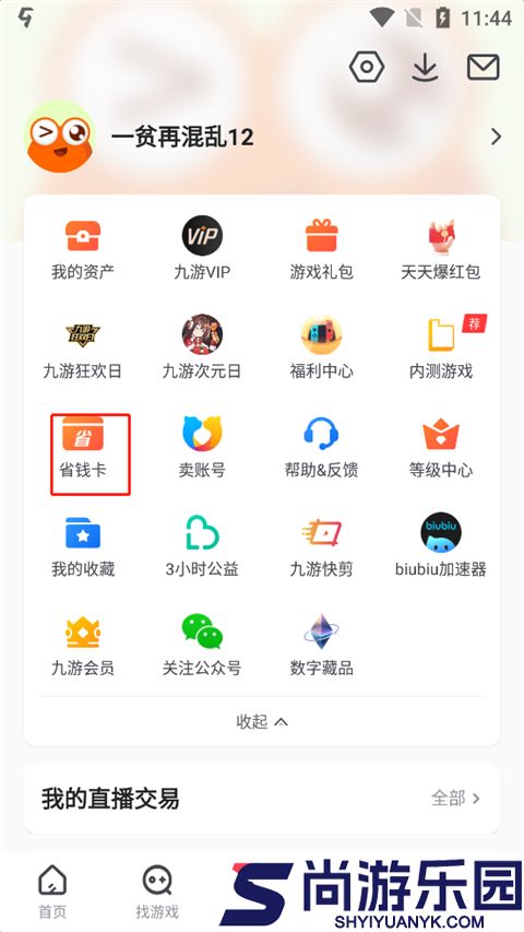 九游游戏盒子app下载