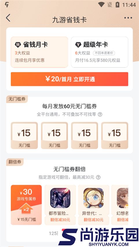 九游游戏盒子app下载