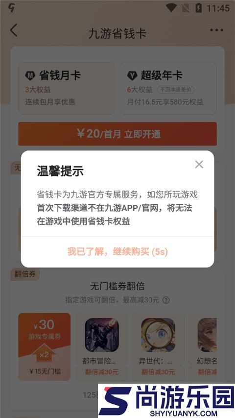 九游游戏盒子app下载
