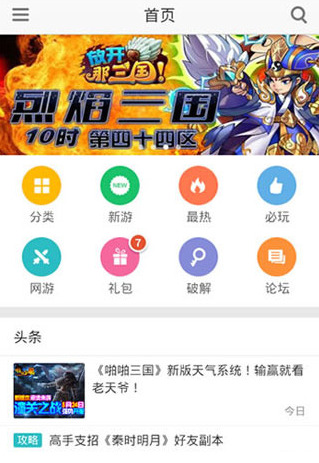 九游游戏盒子app下载