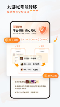 九游游戏盒子app下载