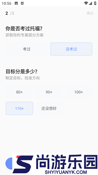 小站托福tpo最新版下载