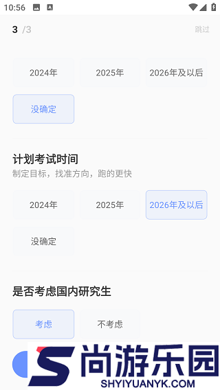 小站托福tpo最新版下载