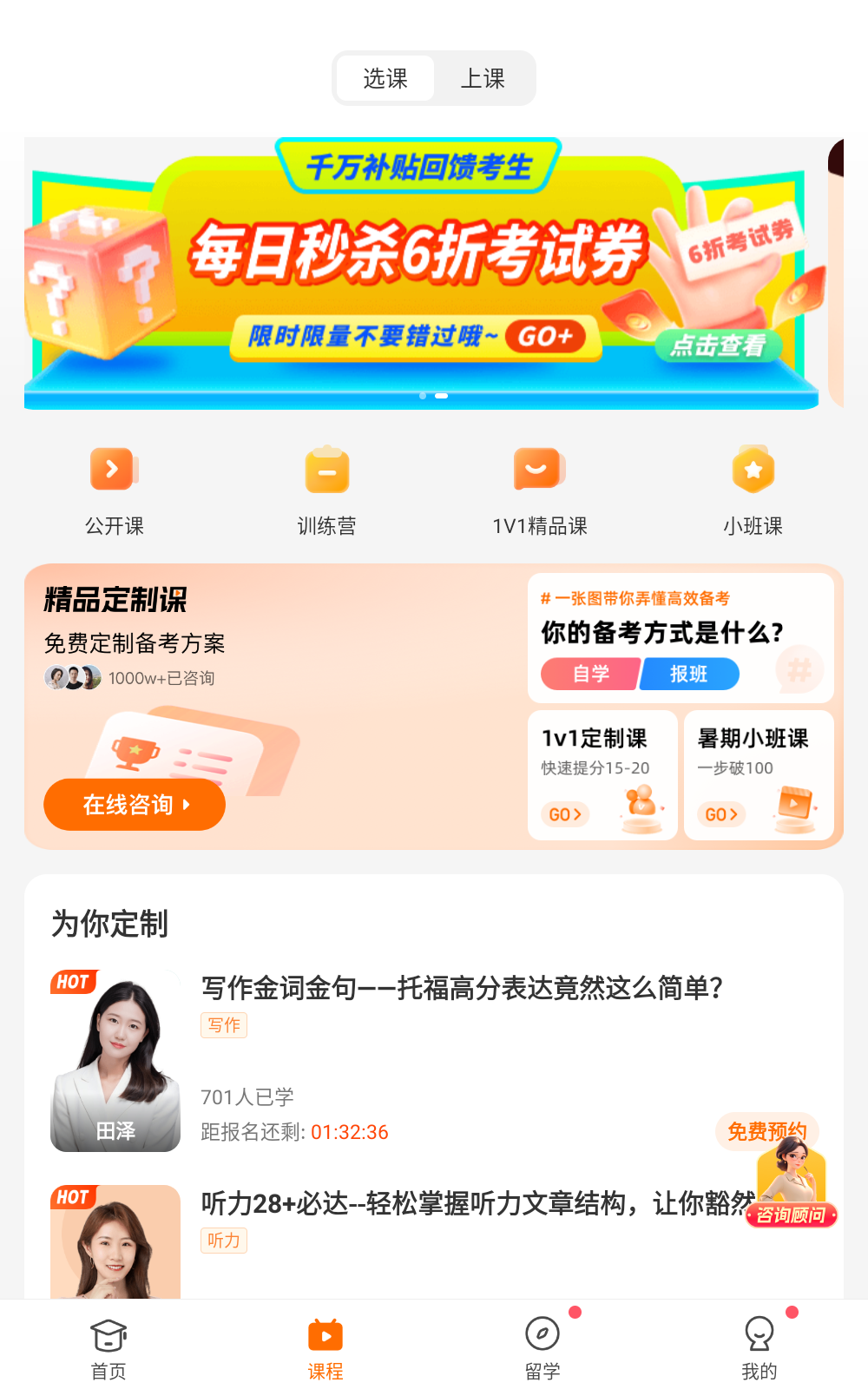 小站托福tpo最新版下载