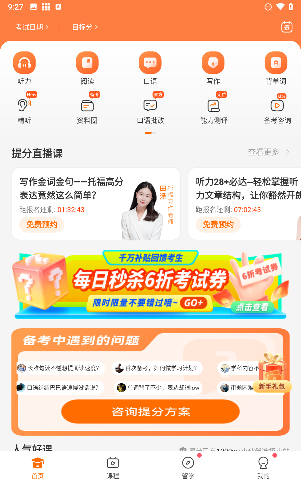 小站托福tpo最新版下载