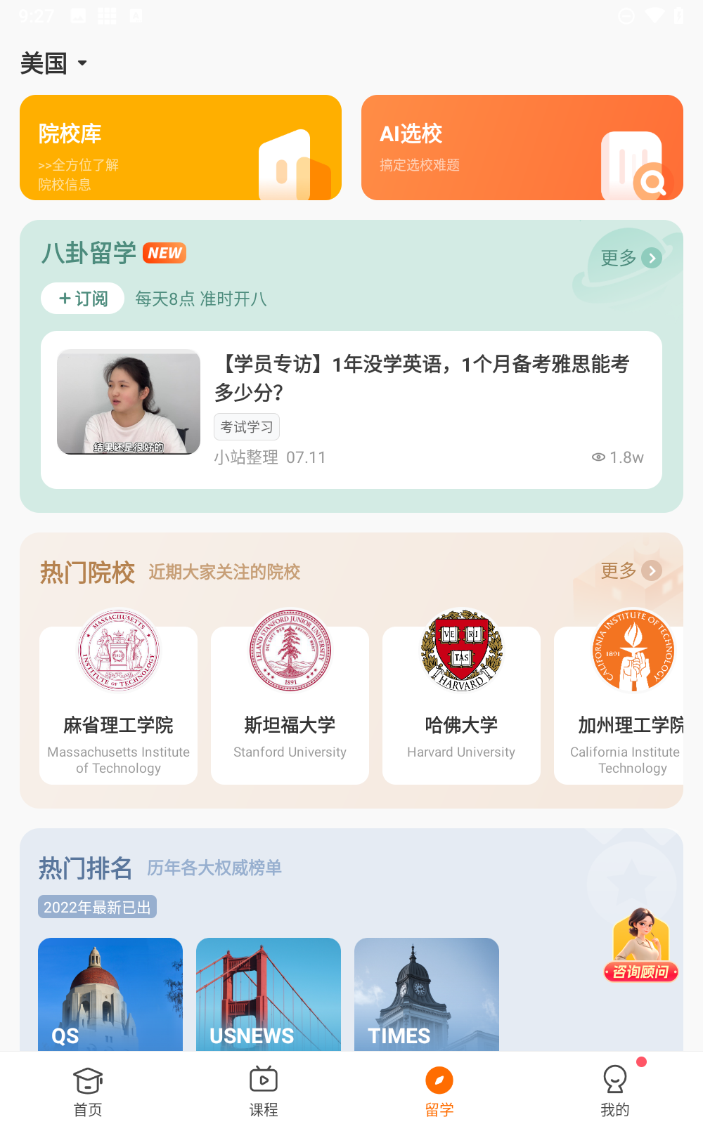 小站托福tpo最新版下载