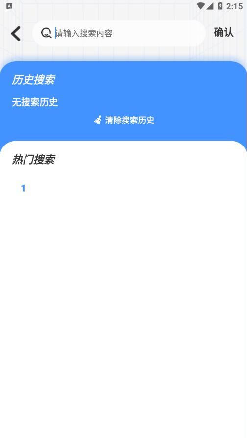 白泽影视app安卓免费版下载