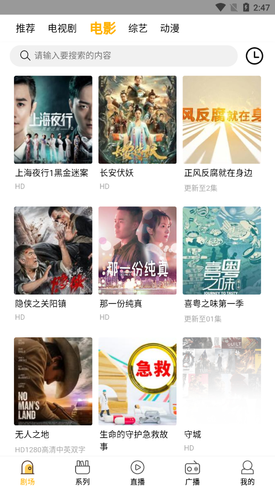 八戒八戒神马免费影院APP下载