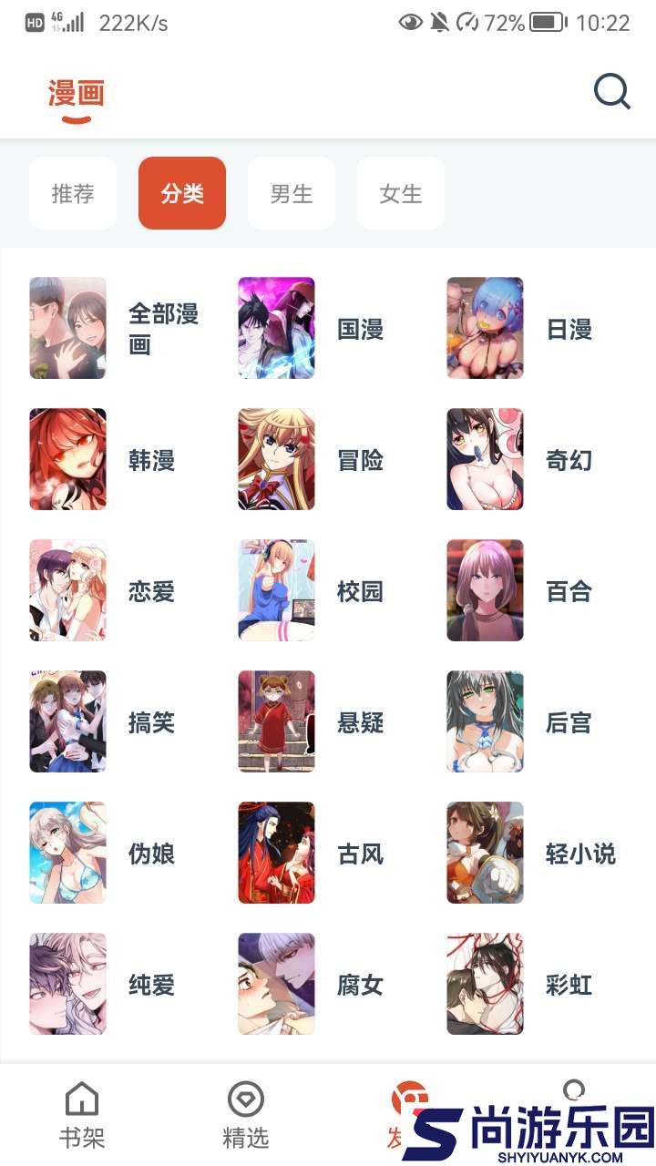 Goku漫画app手机版下载