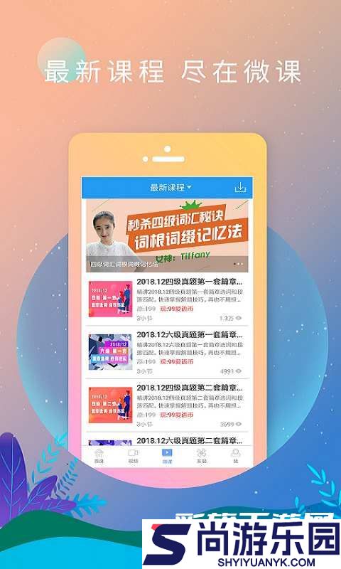 英语新闻APP下载