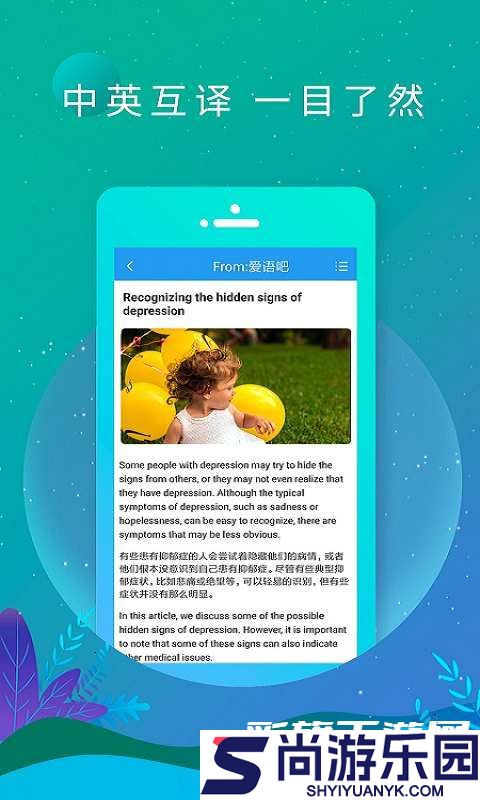 英语新闻APP下载