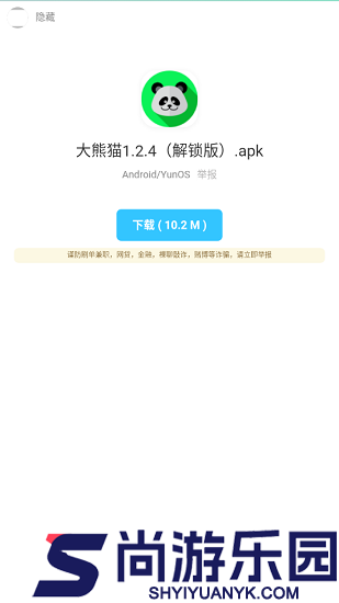 暗部软件库免费版下载