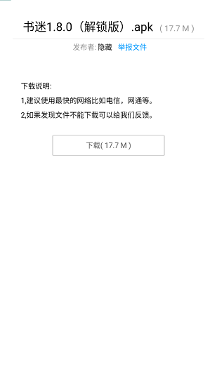暗部软件库免费版下载