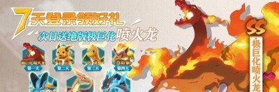 精灵训练师破解版无限内购