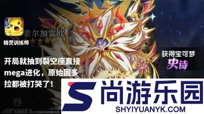 精灵训练师破解版无限内购