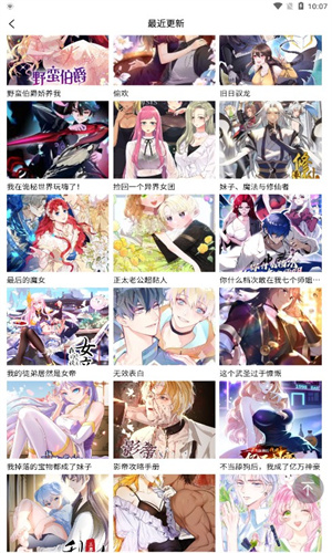 魔方漫画阅读app免费版下载