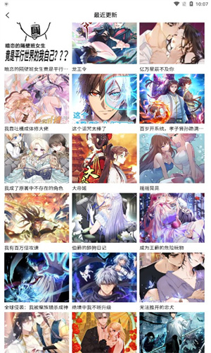 魔方漫画阅读app免费版下载