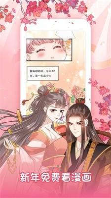 污妖王漫画APP免费版下载