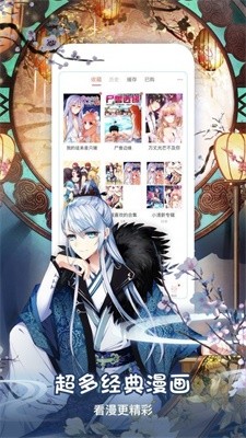 污妖王漫画APP免费版下载