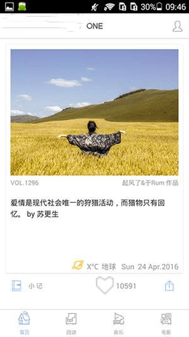 ONE一个成年版致敬韩寒免费下载