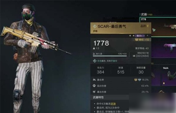 《5阶武器获取攻略》七日世界5阶武器怎么获得