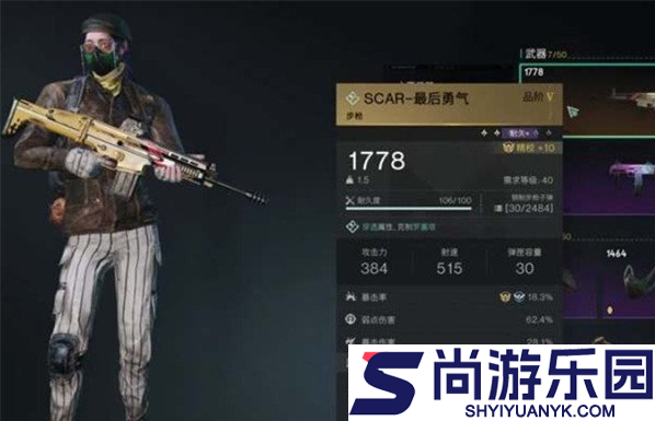 七日世界5阶武器怎么获得