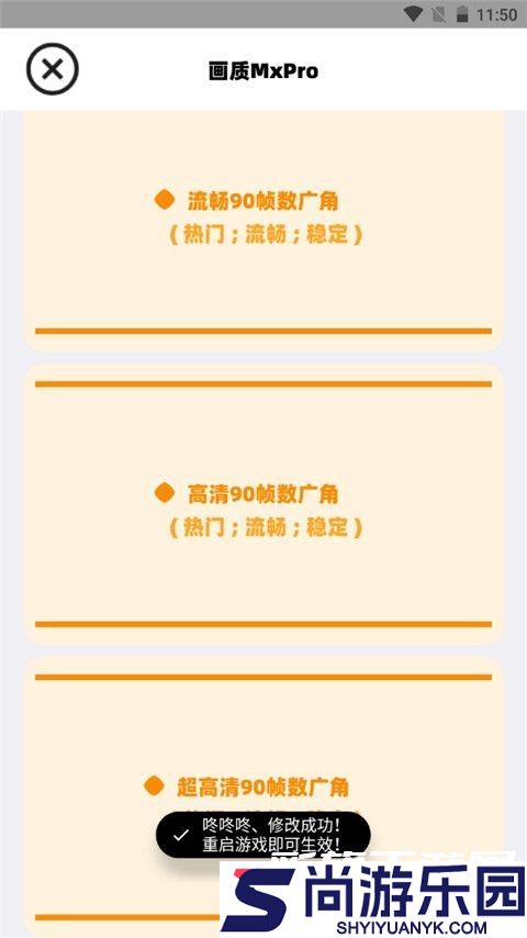 画质mxpro免费版无任务模式下载