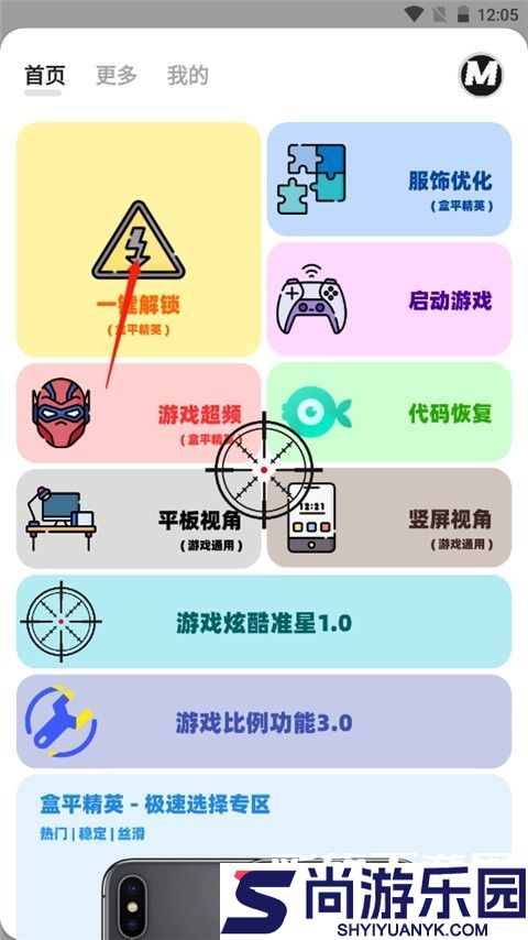 画质mxpro免费版无任务模式下载