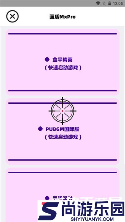 画质mxpro免费版无任务模式下载